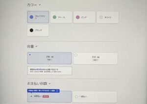 ソフトバンクオンラインショップ　機種のみ購入　カラーや容量などを選択する